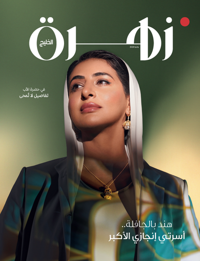 Zahrat Al Khaleej June 2024 Cover